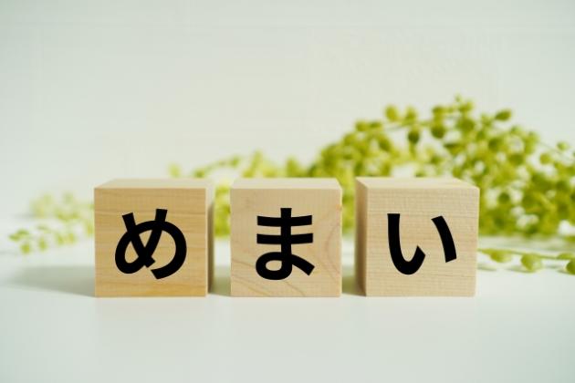 前庭神經炎療效概論